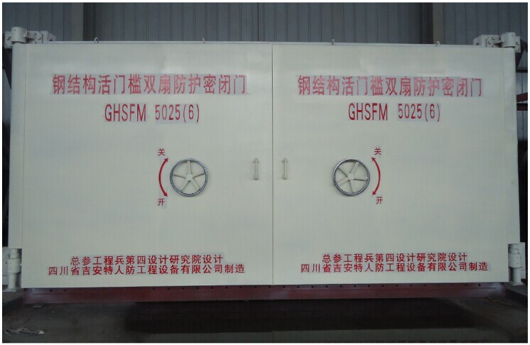 鋼結(jié)構(gòu)防護設(shè)備